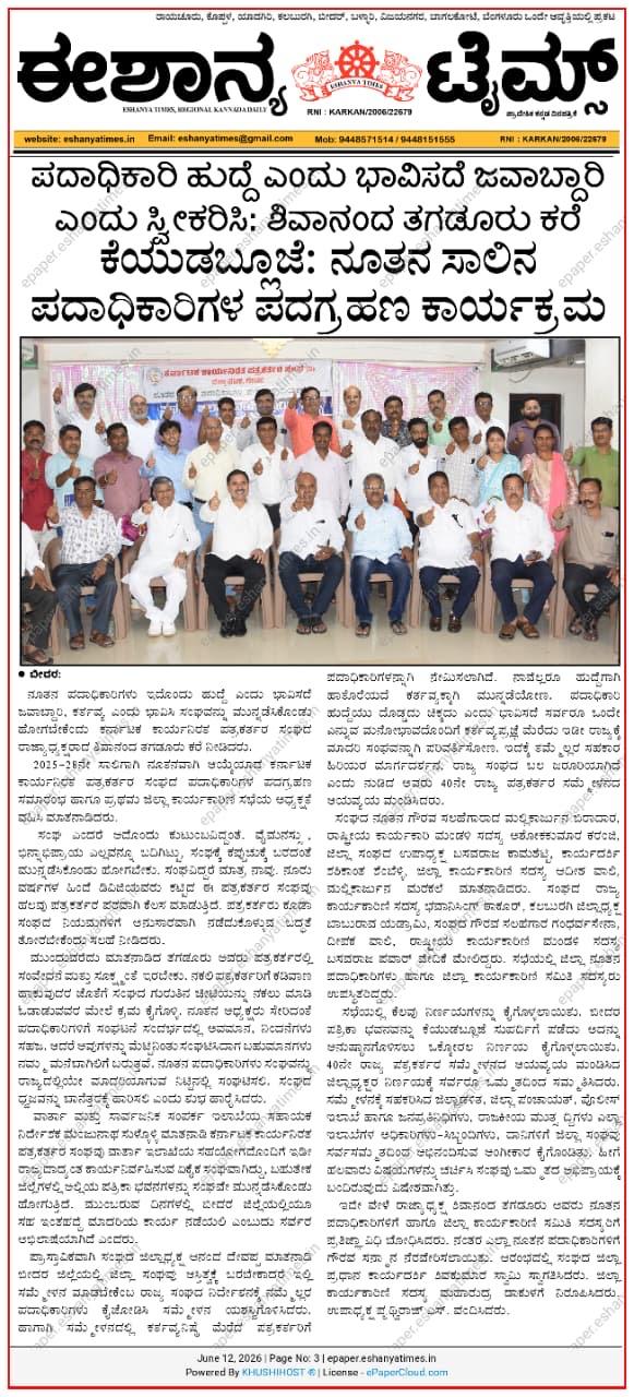 Bidar Cultural Summit